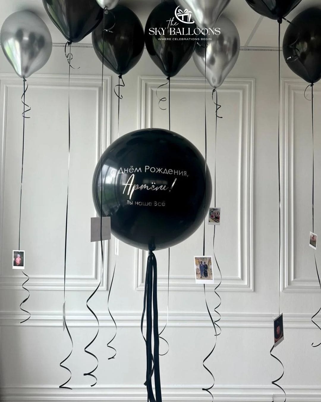 Customizable Birthday Balloon Setup