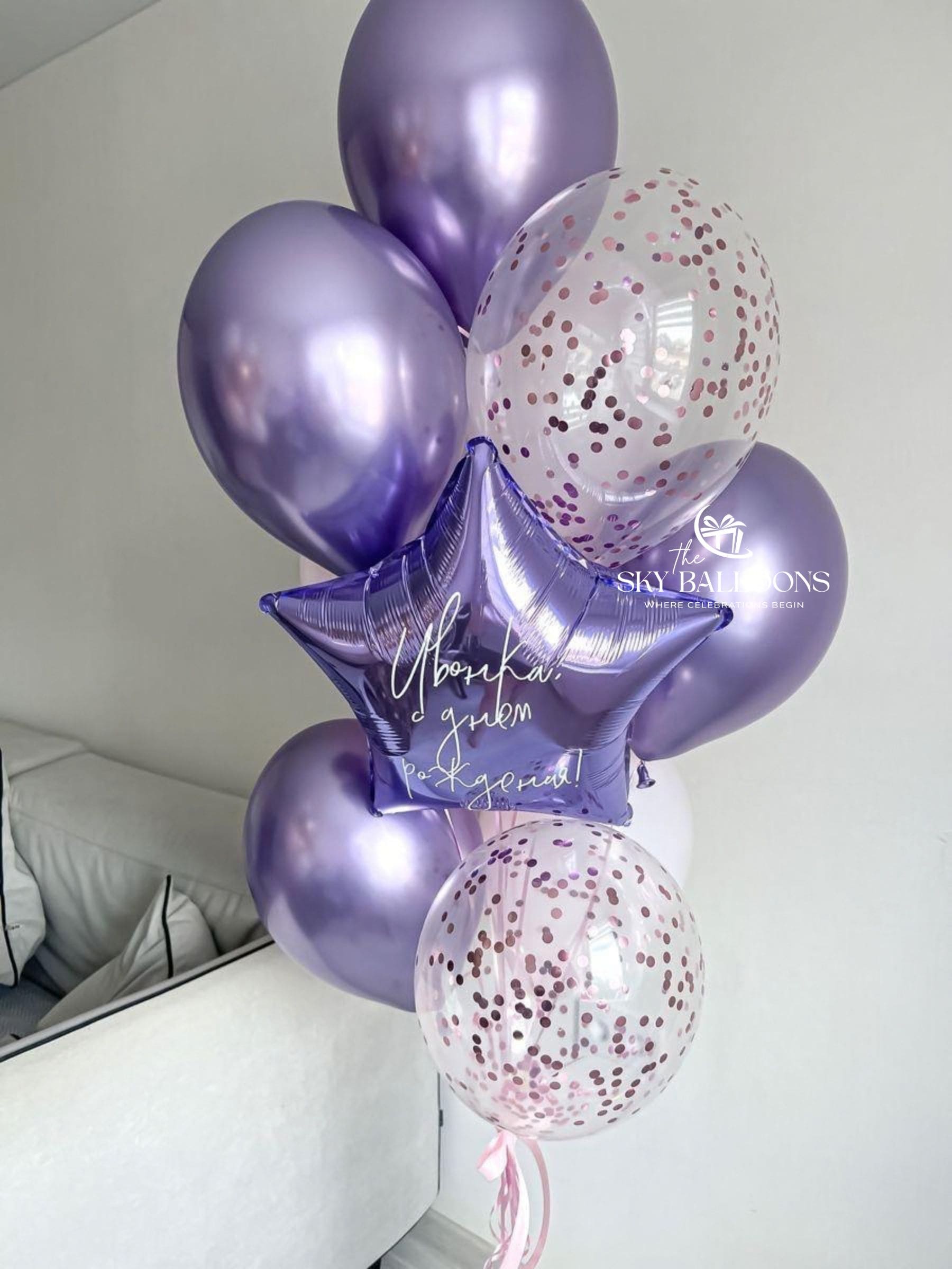 Lavender Star & Confetti Balloon Bouquet