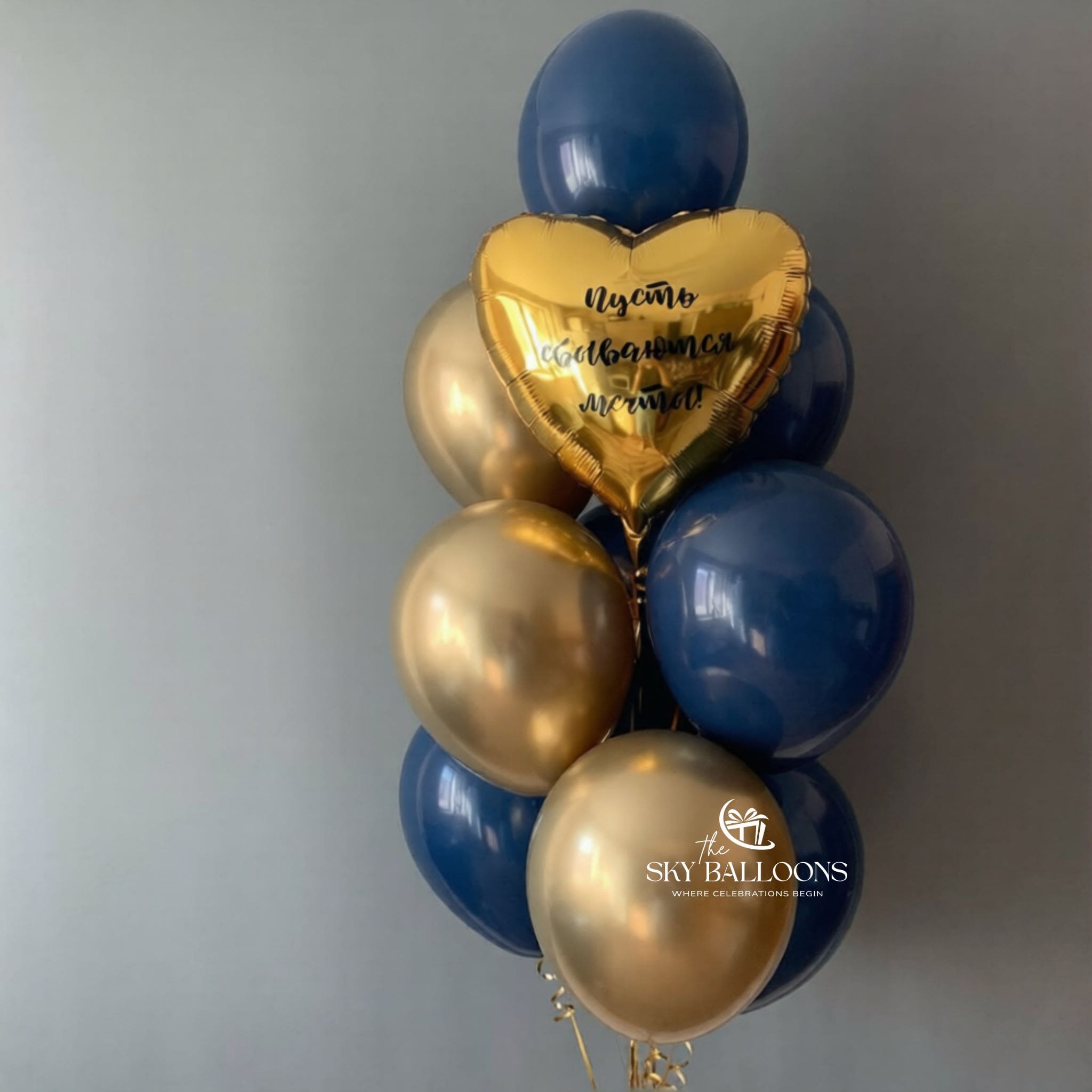Navy blue and metallic gold balloon bouquet with a personalised gold heart-shaped foil balloon featuring a black Russian message.