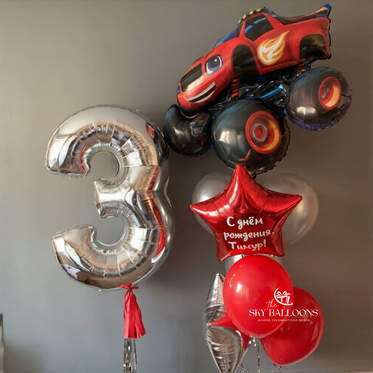 Monster truck foil balloon with a silver number 3, personalised red star, silver star, and red and pearl-silver latex balloons.