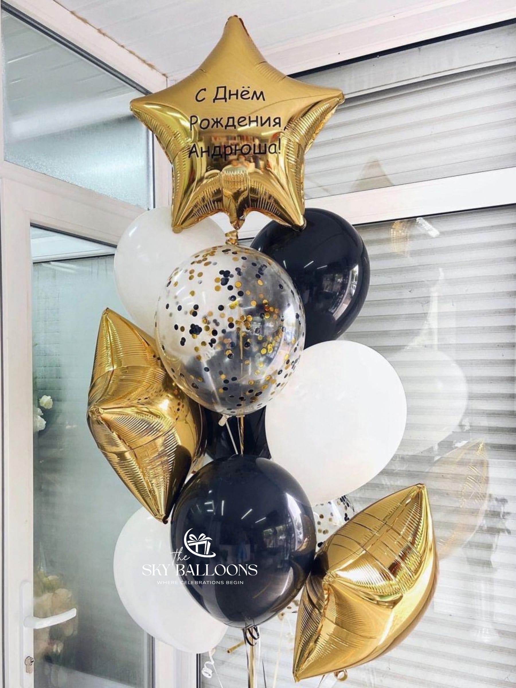 Personalized Star Foil Balloons Set